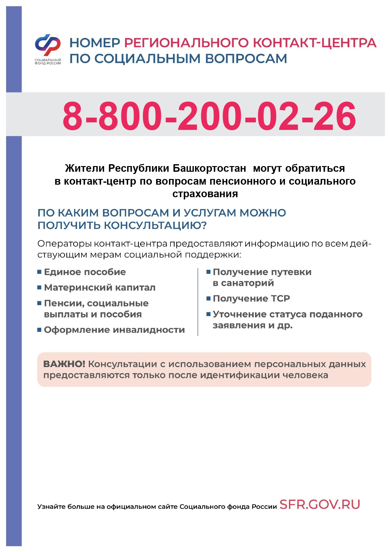 АСП Кипчакский сельсовет МР Бурзянский район Республики Башкортостан |  Добро пожаловать на официальный сайт сельского поселения